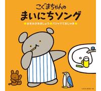 Koguma Chan - No Mainichi Song