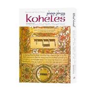 Koheles/Ecclesiastes: A New Translation with a Commentary Anthologized from Talmudic Midrashic and Rabbinic Sources
