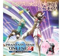レアドロ☆KOI☆こい! ワンモア! (『Phantasy Star Online 2 The Animation』エンディングテーマ)