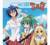 Koi Koi Seven: Original Bgm Collection 1