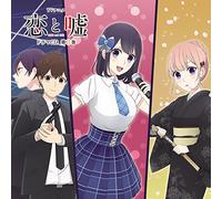 KOI TO USO - Drama Cd Vol.3