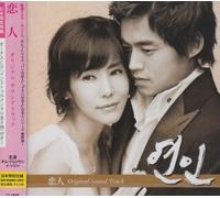 Koibito Original Sound Track