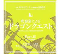 Koichi Sugiyama (Conductor) / Tokyo Metropolitan Wind Ensemble - Wind Ensemble Dragon Quest Part.3 7&8 Meikyoku Sen [Japan CD] KICC-6356