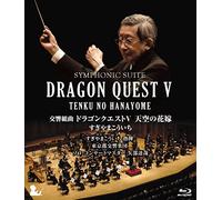Koichi Sugiyama / Tokyo Metropolitan Symphony Orchestra - Symphonic Suite Dragon Quest 5 Tenku No Hanayome +3 [Japan LTD BD] KIXM-195