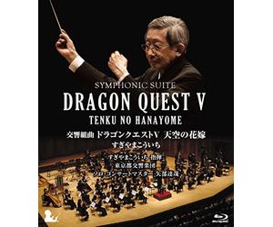 Koichi Sugiyama / Tokyo Metropolitan Symphony Orchestra - Symphonic Suite Dragon Quest 5 Tenku No Hanayome +3 [Japan LTD BD] KIXM-195