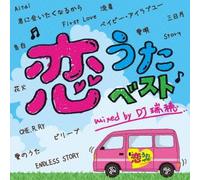 KOIUTA BEST MIXED BY DJ MIZUHO