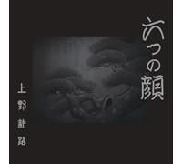 Koji Ueno - Six Faces (Original Soundtrack)