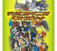 Koji Wada - Digimon Opening Best Sprit