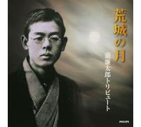 Kojyo No Tsuki-Tribute To Rentaro Taki