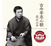 KOKONTEI,SHINCHO - Rakugo The Very Best Kiwami Is000 Kokontei Shincho