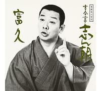 Kokontei Sincho - Rakugomeijinkai25 17