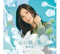 KOKORO NI SAKU HANA(+BLU-RAY)(ltd.)