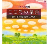 KOKORO NO DOUYOU - OMOIDE NO AISHOUKA 100SEN