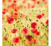 Kokoro No Uta Music Box - Mata Kimi Ni Koishiteru/Arigat