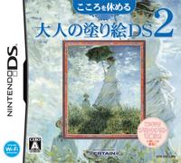 Kokoro wo Yasumeru Otona no Nurie DS 2