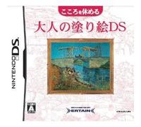 Kokoro wo Yasumeru Otona no Nurie DS [Japan Import]