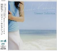 Kokubu, Hiroko - Summer Selection