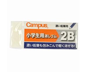 Kokuyo Campus Student Eraser - for 2B Lead by Kokuyo