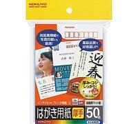 Kokuyo KJ-A2630 Inkjet Postcard Paper, Matte Paper, Thick, Postcode Frame, 50 Sheets, Set of 5