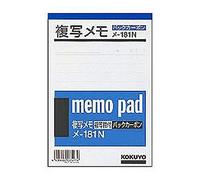 Kokuyo ME-181N Copy Memo, 6.1 x 4.1 inches (154 x 105 mm), White High Quality Paper, Pack of 50, 2 Books