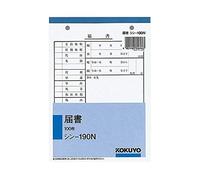 Kokuyo Shin-190 Internal Paper, B6, 2-Hole Certificate, 100 Sheets, Set of 3
