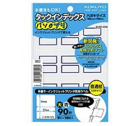Kokuyo Tack Index Paso Supplement, Large, Blue, Set of 2