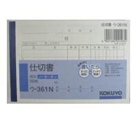 Kokuyo U-361 Dividers, B7 Horizontal Type, 50 Pairs, Carbonless, Bulk Set (3 Pieces)