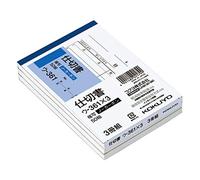 Kokuyo U-361X3 NC Copy Book, Carbonless, Dividers, B7 Horizontal, 50 Pairs, Pack of 3, Compatible with Reduced Tax Rate Schemes (x5)