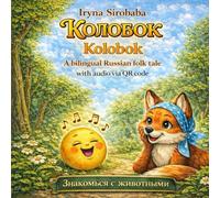 Kolobok: A Bilingual Russian Folk Tale with Audio via QR Code