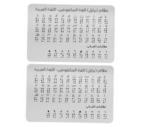 KOMBIUDA 2pcs Portable Braille Alphabet Study Board for Beginners Accurate Raised Dots Educational Tool for Blind Arabic Learning Device for Classroom and Personal Use
