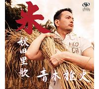 Kome/Akita Satouta