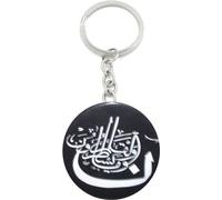 Komonee Arabic Keychain Religious Islam Muslim Key Ring and Key Chain AL1 Accessory for Car Keys or Bags Black with A Chapter From The Quran and Elegant Circular Calligraphy Design Plastic Gift Item