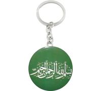 Komonee Arabic Keychain Religious Islam Muslim Key Ring Key Chain AL2 Accessory for Car Keys or Bags Green with Bismillah-ir-Rahman-ir-Rahim and Elegant Circular Calligraphy Design Plastic Gift Item