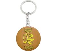 Komonee Arabic Keychain Religious Islam Muslim Key Ring Key Chain AL3 Accessory for Car Keys or Bags Brown with Muhammad al Rasul Allah and Elegant Circular Calligraphy Design Plastic Gift Item