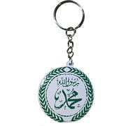 Komonee Arabic Keychain Religious Islam Muslim Key Ring Key Chain AL4 Accessory for Car Keys or Bags White with Muhammad al Rasul Allah and Elegant Circular Calligraphy Design Plastic Gift Item