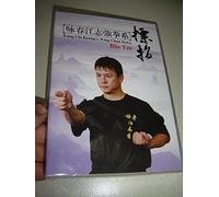 Kong Chi Keung’s Wing Chun Kuen: Biu Tze / 咏春江志强拳系：标指 [DVD All Regions NTSC] Audio: Chinese / Subtitles: Chinese, English