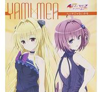 Konjikinoyami (CV: Misato Fukuen) & Mea Kurosaki (CV: Yuka Iguchi) - Heki Jya Naikamo [Japan CD] BRMM-10028