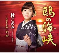 Konomi Mori - Kamome No Kaikyo (Aka Ban) [Japan CD] TECA-13706