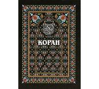 Kopah: Russian Translation of the Meaning of The Holy Qur'an
