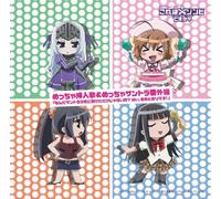 Kore Wa Zombie Desuka - Meccha Santora/Meccha Santora