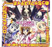 KORE WA ZOMBIE DESUKA? OF THE DEAD -MECCHA FESTIVAL! KOSHIKI GUIDE CD-(2CD)