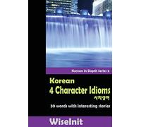 Korean 4 Character Idioms: 30 Words with Interesting Stories: Volume 2 (Korean in Depth)