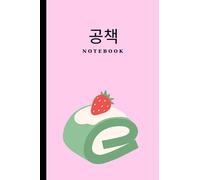 Korean Aesthetic Notebook Journal School: Cute Korean Aesthetic Notebook School Studying Korean Food Themed