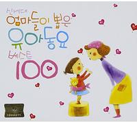 Korean Children Song - Mom's Choice - Children's Song Best 100(韓国盤)