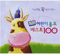 Korean Children Song - Netizen Children's Song Best 100(韓国盤)