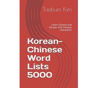 Korean-Chinese Word Lists 5000: Learn Chinese and Korean with Chinese characters!