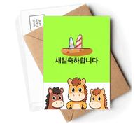 Korean Dessert Gourmet Birthday Party Postcards Envelopes Cards Mailing Year Horse