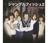 KOREAN DRAMA JUNGLE FISH2 SOUNDTRACK(CD+DVD) +bonus