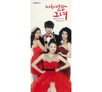 KOREAN DRAMA -KAGAYAKERU KANOJYO- ORIGINAL SOUNDTRACK(+BOOKLET)