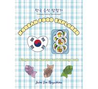 Korean Food Explorer: Color, Learn, and Explore!